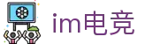 im电竞(中国)电子竞技平台 - 让每场比赛更有看点